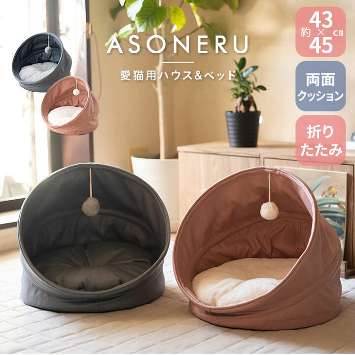 商舗 キャットハウス ペットベッド ペットハウス 猫 猫用品 ねこハウス 猫用 クッション ペット かわいい おしゃれ インテリア 寝床 北欧 グレー discoversvg.com 商舗 キャットハウス ペットベッド ペットハウス 猫 猫用品 ねこハウス 猫用 クッション ペット かわいい おしゃれ インテリア 寝床 北欧 グレー discoversvg.com
