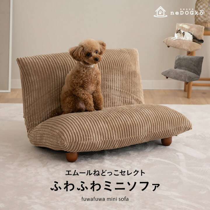 楽天市場】ミニソファベッド ペットベッド 猫 犬 ベッド 軽量 
