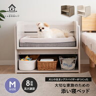 【ワンコnowaで大好評】 犬 ペット ドッグ 添い寝ベッド ベッドフレーム Mサイズ 高さ調節可能 小型犬 パ…