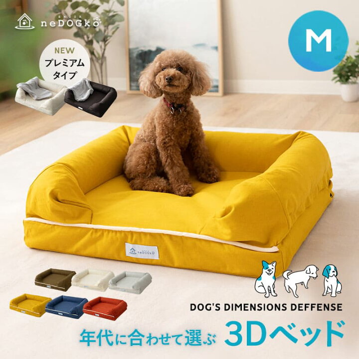 楽天市場】犬 ペット ベッド ペットベッド 犬用ベッド 犬用 ベット 3D 