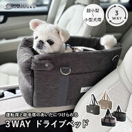 ドライブベッド ペット用 ドライブボックス 犬 猫 小型犬 お出かけ 車用ペットシート 犬用ベッド 車載 ベ…