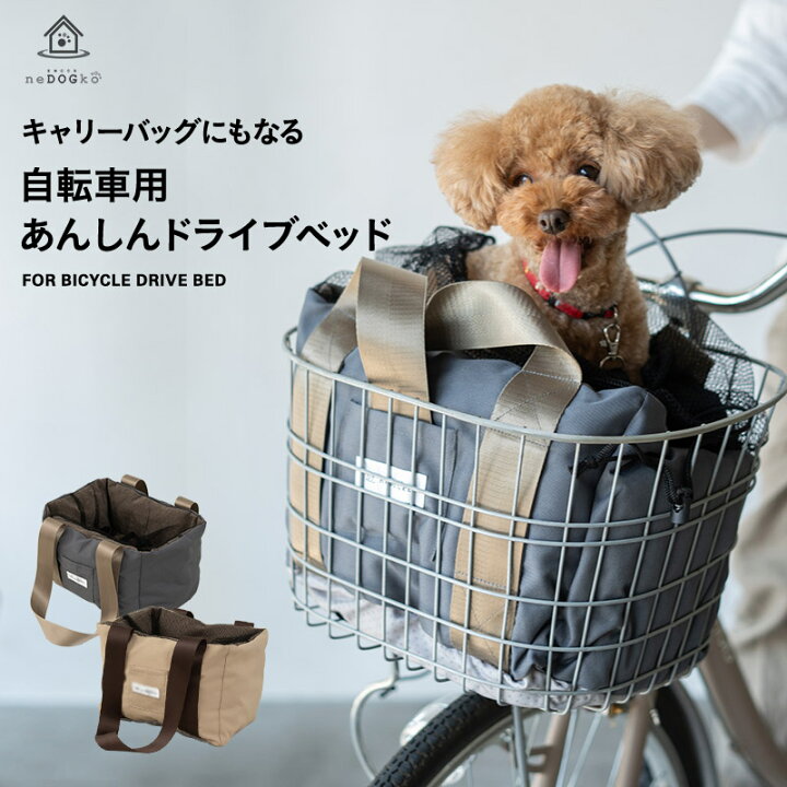 楽天市場】自転車用 ドライブベッド キャリーバッグ キャリーケース 犬 