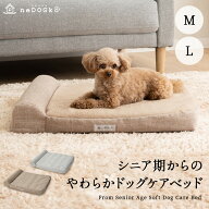 犬 犬用 ケア ベッド 介護用ベッド 枕付き 低床 ロー ペットベッド カドラー 洗える 体圧分散 あご乗せ …