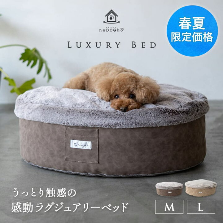 楽天市場】【ワンコnowa掲載】ラグジュアリーベッド 犬用ベッド ペット 