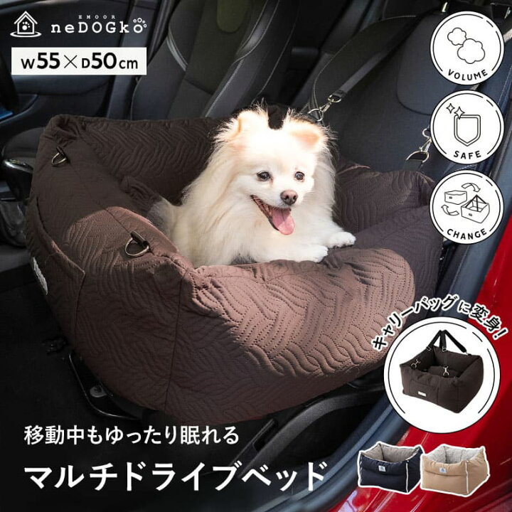 楽天市場】ドライブベッド ドライブボックス Lサイズ ペット 小型犬 