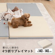 ペットマット 犬用 安全 プレイマット 140×140 折りたたみ 4つ折り 大判 厚手 防音 衝撃吸収 撥水 洗え…
