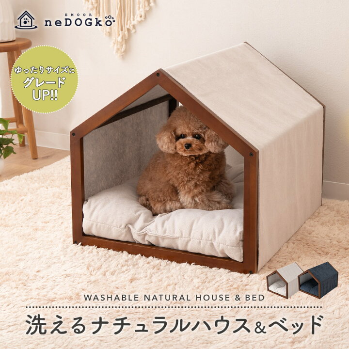 楽天市場】犬 犬用 ハウス ペットハウス ベッド ペット 室内 室内用 犬 