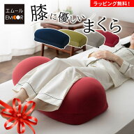 ひざ下枕 膝下枕 母の日 実用的 ギフト 花以外 足まくら 足枕 膝枕 クッション 解消 健康 2026 グッズ ビ…