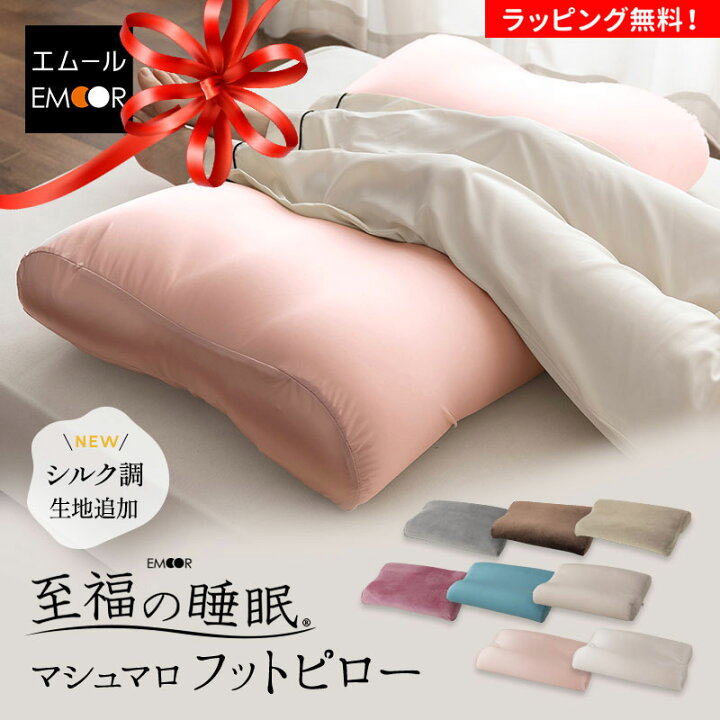 楽天市場】足枕 日本製 足まくら 枕 足 解消 健康 グッズ ビーズ 