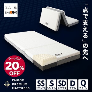 マットレス クイーン 3つ折り」の人気商品一覧 | 安い商品を通販サイト 