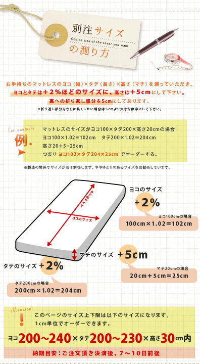 楽天市場】【本日10時〜14H全品P5倍】【別注サイズオーダー】20色展開 