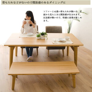 FEBEダイニングベンチ