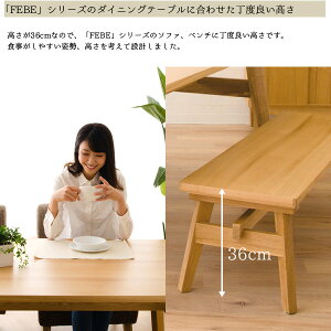 FEBEダイニングベンチ