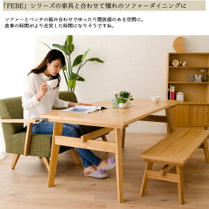 FEBEダイニングベンチ