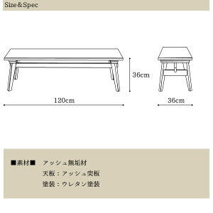 FEBEダイニングベンチ