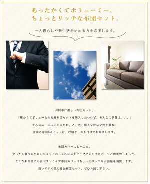 収納ケース付布団セットシングル『メレーナ』