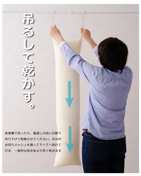 楽天市場】乾きが早い洗える抱き枕 まくら 枕 抱き枕 だきまくら カップ麺 洗える エムール : エムール -EMOOR 布団・家具- 楽天市場】乾きが早い洗える抱き枕 まくら 枕 抱き枕 だきまくら カップ麺 洗える エムール : エムール -EMOOR 布団・家具-