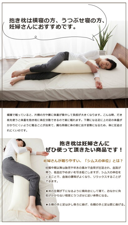 楽天市場】乾きが早い洗える抱き枕 まくら 枕 抱き枕 だきまくら カップ麺 洗える エムール : エムール -EMOOR 布団・家具- 楽天市場】乾きが早い洗える抱き枕 まくら 枕 抱き枕 だきまくら カップ麺 洗える エムール : エムール -EMOOR 布団・家具-