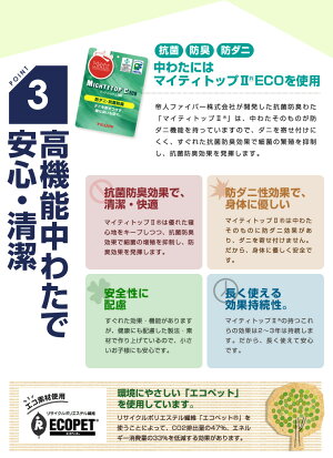 掛け布団ダブルサイズ日本製防ダニダニ防止防虫抗菌防臭掛布団掛けふとん掛けぶとんかけふとんかけぶとんオールシーズンダニ防止マイティトップあったか【送料無料】エムール