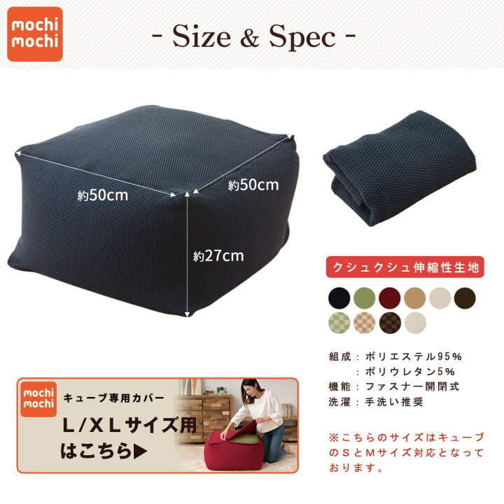 楽天市場】【ビーズクッション専用カバー】 『mochimochi』 もちもち  