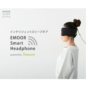 スリープギアスマートヘッドフォン