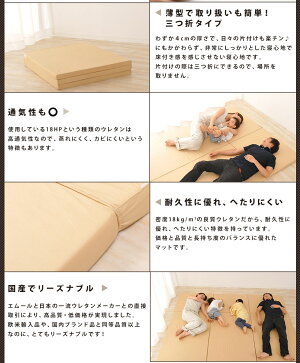 日本製【ファミリー布団シリーズ】基本3人用セット防ダニ/240×200cm防ダニ抗菌防臭家族布団ファミリー布団ファミリー敷き布団敷きふとんウレタン3つ折りマットレスワイドワイドサイズ敷きパッド敷き布団ベッドパッド大家族ゆったり【送料無料】