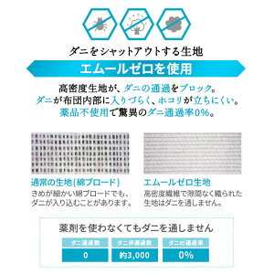掛け布団掛布団掛けふとん日本製防ダニダニ防止『ウルトラウォッシュ』