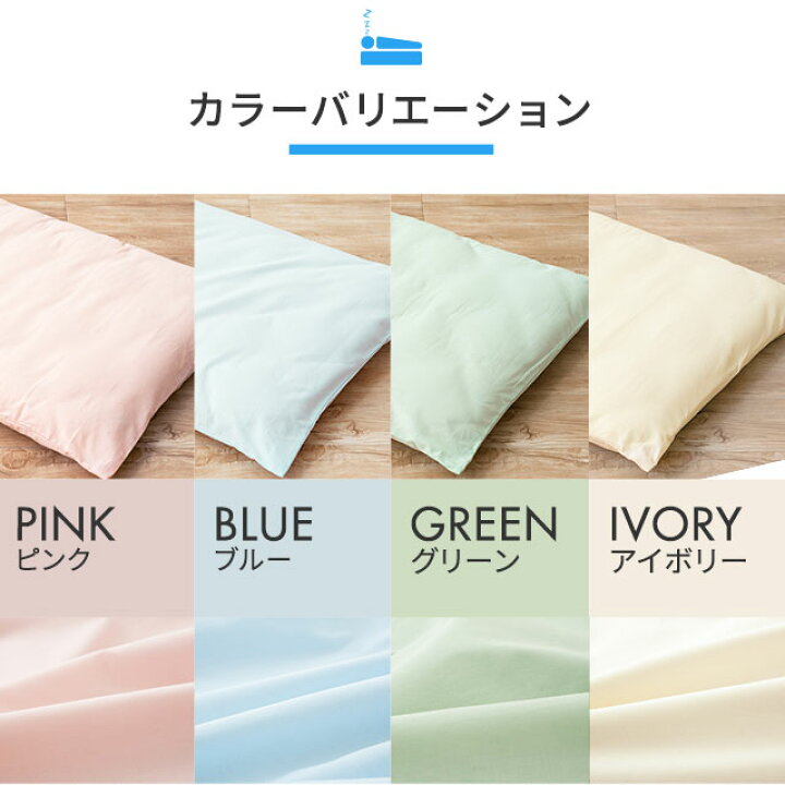 楽天市場】長座布団カバー 日本製 綿100% 68×155 座布団カバー ざぶとんかばー 長座布団 パステルカラー 洗える 国産 リーズナブル アイボリー グリーン グレー ピンク ブルー エムール : エムール -EMOOR 布団・家具- 楽天市場】長座布団カバー 日本製 綿100% 68×155 座布団カバー ざぶとんかばー 長座布団 パステルカラー 洗える 国産 リーズナブル アイボリー グリーン グレー ピンク ブルー エムール : エムール -EMOOR 布団・家具-