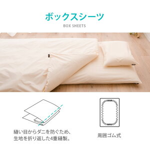 アルファイン防ダニボックスシーツベッドシーツダブルサイズ東洋紡ダニ防止日本製布団カバーBOXシーツベッドカバーマットレスカバーsheetsmattresscoverブラウンベージュアイボリーブラックエムール