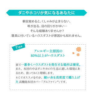 東洋紡アルファイン日本製防ダニ布団カバーボックスシーツダブルサイズ(BOXシーツベッドシーツマットレスカバーboxsheetsmattresscover)(ブラウンベージュアイボリーブラックブルーレッド茶系)【SALEセール】【50%OFF半額以下】
