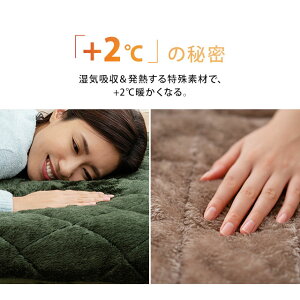 湿気吸収&発熱する特殊素材で、+2℃暖かくなる。