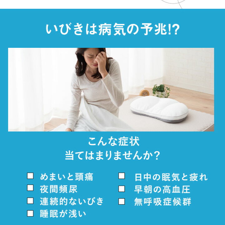 楽天市場】枕パッド いびき いびきケアパッド パッド パット 測定器 