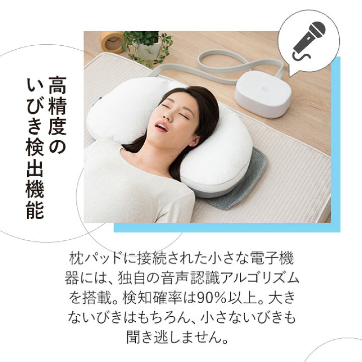 楽天市場】枕パッド いびき いびきケアパッド パッド パット 測定器 