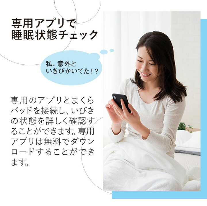 楽天市場】枕パッド いびき いびきケアパッド パッド パット 測定器 