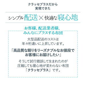 日本製布団セット高反発ウレタンダブル『クラッセプラス』掛け布団敷き布団枕の3点セットお布団セットふとんセット組布団セット布団ふとん寝具セット圧縮コンパクトマイティトップ2防ダニダニ防止防虫抗菌防臭新生活あったかエムール