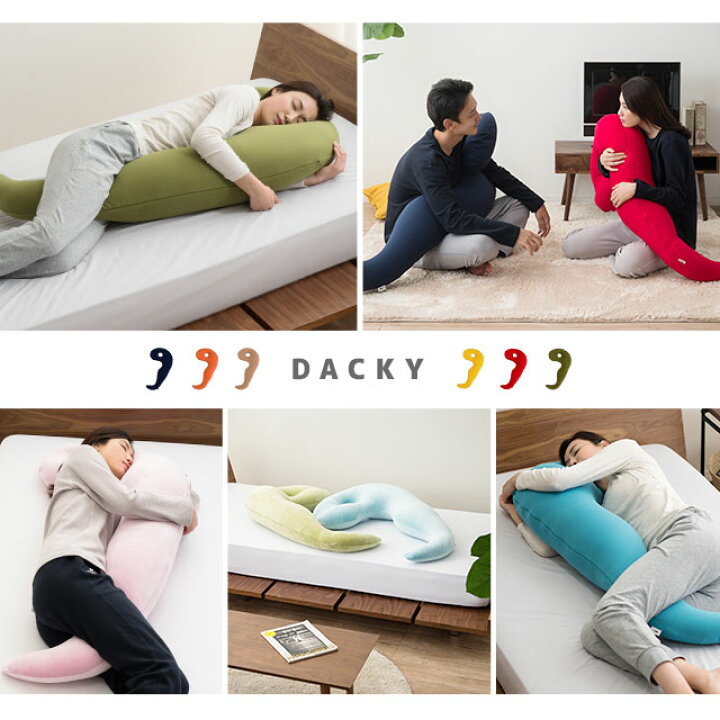 楽天市場】抱き枕 抱きまくら ダッキー 専用カバー だきまくら 枕 日本 