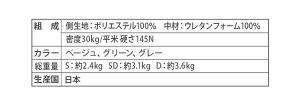 日本製軽量ソフラン三つ折アンダーマットレス90Nシングル