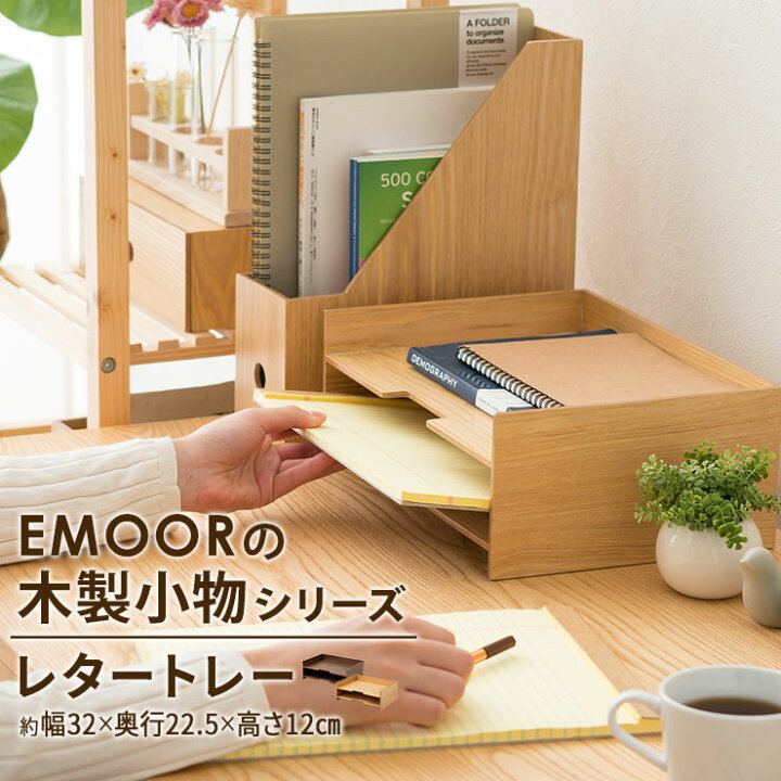 楽天市場】レタートレー 木製 A4サイズ レターボックス レターケース 