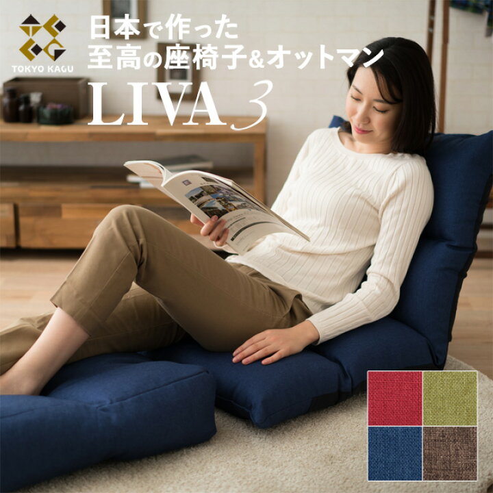 楽天市場】リクライニングチェア 座椅子 座いす リクライニング座椅子 