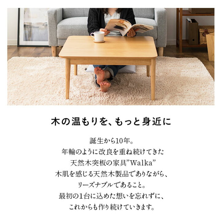 楽天市場】こたつテーブル 正方形 75cm×75cm こたつ テーブル  