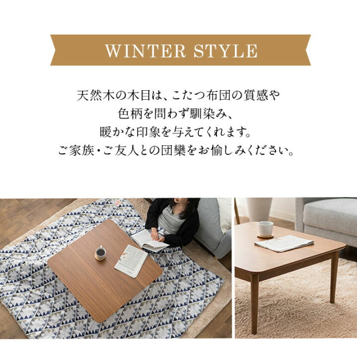 楽天市場】こたつテーブル 正方形 75cm×75cm こたつ テーブル  