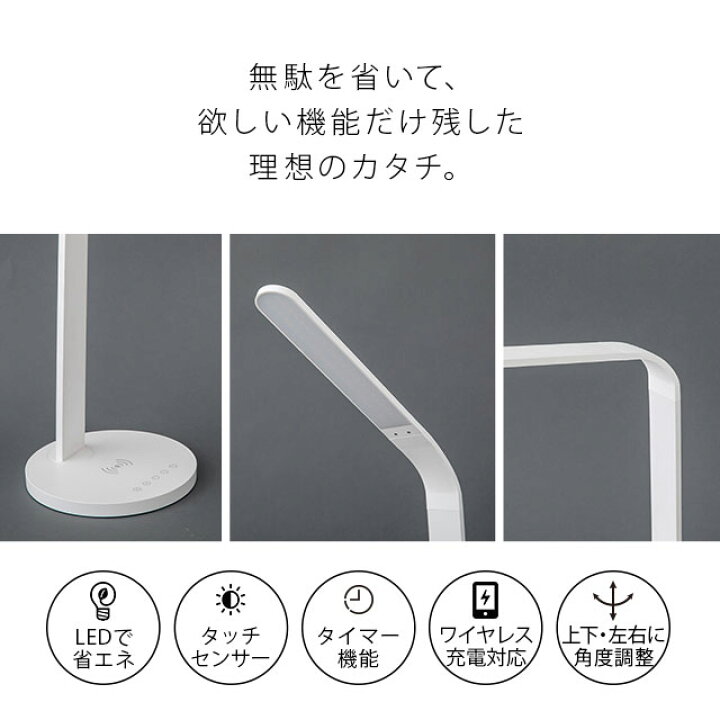 楽天市場】デスクライト LED スタンドライト 卓上ライト 充電 おしゃれ タッチパネル式 LEDライト 目に優しい タイマー機能 明るい 調光調色 スマホ充電可 Qi 学習机 寝室 読書灯 シンプル 間接照明器具 入学祝い 子供部屋 勉強机 学習用 誕生日プレゼント エムール ... 楽天市場】デスクライト LED スタンドライト 卓上ライト 充電 おしゃれ タッチパネル式 LEDライト 目に優しい タイマー機能 明るい 調光調色 スマホ充電可 Qi 学習机 寝室 読書灯 シンプル 間接照明器具 入学祝い 子供部屋 勉強机 学習用 誕生日プレゼント エムール ...