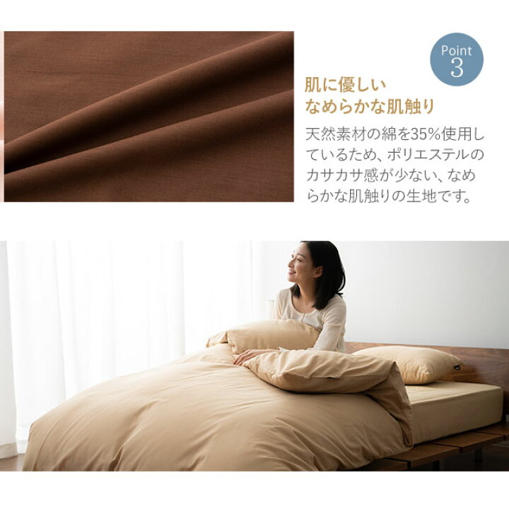 市場】布団カバー ベッド用 綿混 布団カバーセット シングル 布団カバー3点セット 掛け布団カバー BOXシーツ ボックスシーツ ベッドカバー ベッドシーツ ピロケース 掛けカバー ふとんカバー 敷きシーツ 枕カバー 無地 ブラウン 【あす楽対応】 エムール : エムール ... 市場】布団カバー ベッド用 綿混 布団カバーセット シングル 布団カバー3点セット 掛け布団カバー BOXシーツ ボックスシーツ ベッドカバー ベッドシーツ ピロケース 掛けカバー ふとんカバー 敷きシーツ 枕カバー 無地 ブラウン 【あす楽対応】 エムール : エムール ...