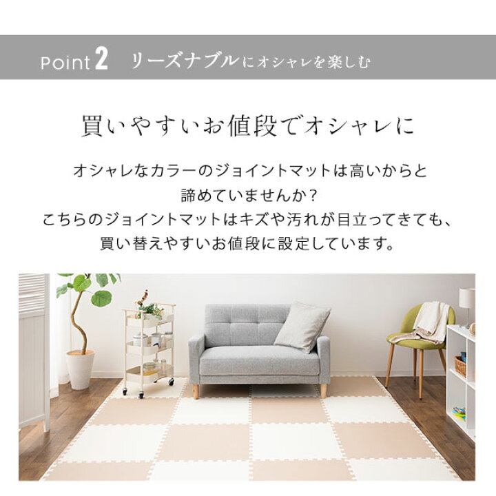 楽天市場】ジョイントマット サイドパーツ付 大判 32枚 60cm 6畳 おしゃれ ケガ 防止 保護 安全 安心 防音 保温 耐水 軽量 北欧 フロア マット プレイマット キッズマット ベビーマット ジョイント マンション 生活音 ベビー キッズ 子ども 赤ちゃん 新生活 ギフト エムール : 楽天市場】ジョイントマット サイドパーツ付 大判 32枚 60cm 6畳 おしゃれ ケガ 防止 保護 安全 安心 防音 保温 耐水 軽量 北欧 フロア マット プレイマット キッズマット ベビーマット ジョイント マンション 生活音 ベビー キッズ 子ども 赤ちゃん 新生活 ギフト エムール :