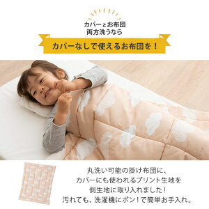 ベビー布団ベビー掛け布団ふとん洗える丸洗いベビー掛けふとん95×120cm綿100%