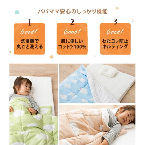 ベビー布団ベビー掛け布団ふとん洗える丸洗いベビー掛けふとん95×120cm綿100%
