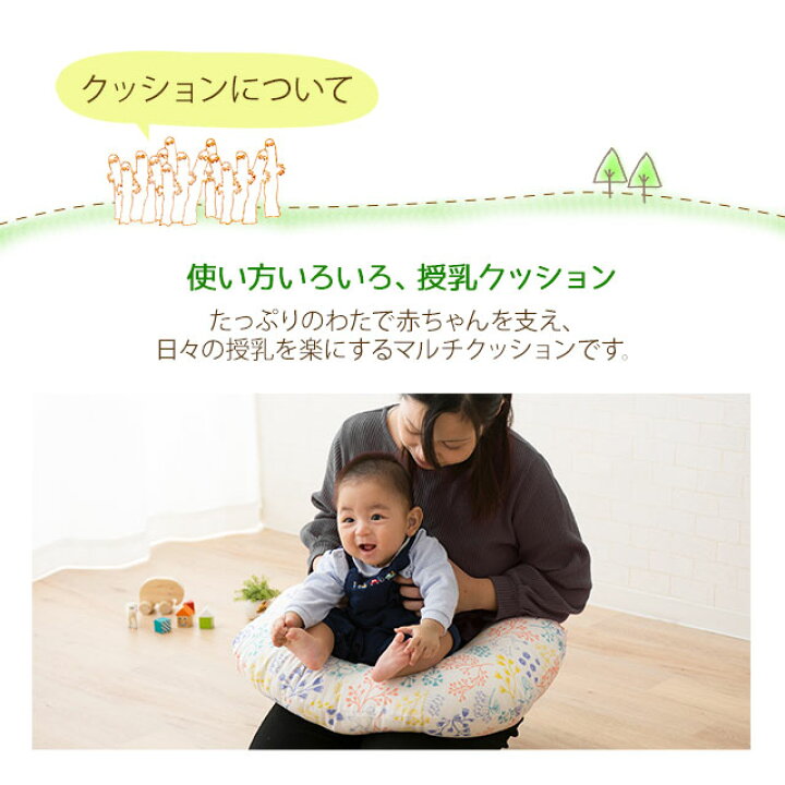 楽天市場 授乳クッション ムーミン 日本製 綿100 ダブル ガーゼ カバー 洗える 吸湿 速乾 マタニティ 抱き枕 クッション ナーシングピロー マルチ 三日月 U字 肩 腕 腰 負担 軽減 出産 準備 産院 授乳 妊婦 ママ 赤ちゃん ベビー かわいい おしゃれ