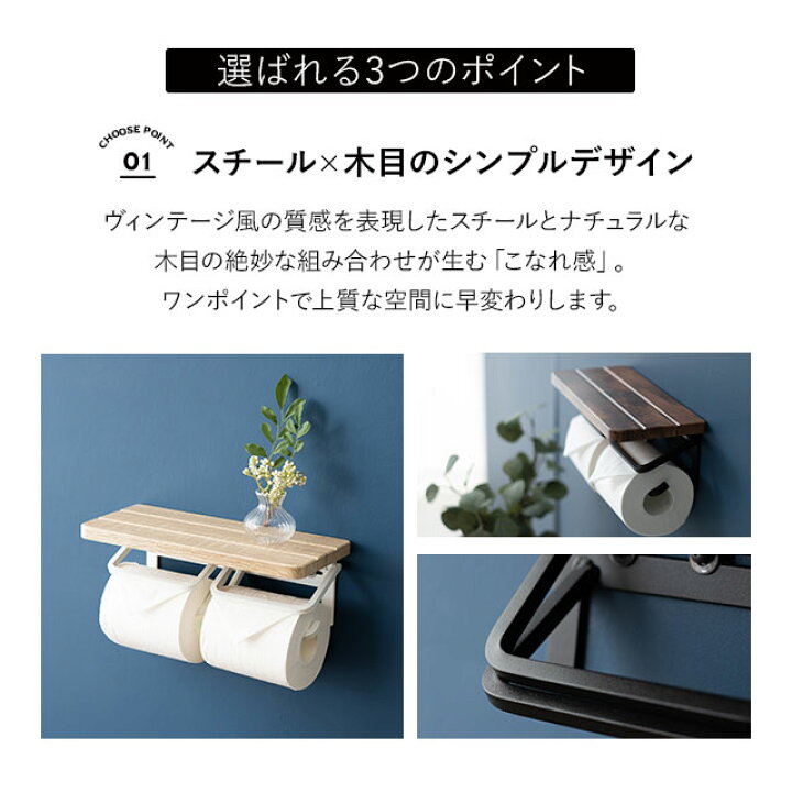 楽天市場】トイレットペーパーホルダー 2個用 2連 ダブル ツイン アイアン 木製 約幅30 奥行13 高さ11 cm 耐荷重 約4kg 収納 飾り棚 トイレ 御手洗 ストッカー シンプル 北欧 実用的 天板 ペーパーホルダー 癒し 空間 北欧 アンティーク ヴィンテージ おしゃれ エムール ... 楽天市場】トイレットペーパーホルダー 2個用 2連 ダブル ツイン アイアン 木製 約幅30 奥行13 高さ11 cm 耐荷重 約4kg 収納 飾り棚 トイレ 御手洗 ストッカー シンプル 北欧 実用的 天板 ペーパーホルダー 癒し 空間 北欧 アンティーク ヴィンテージ おしゃれ エムール ...