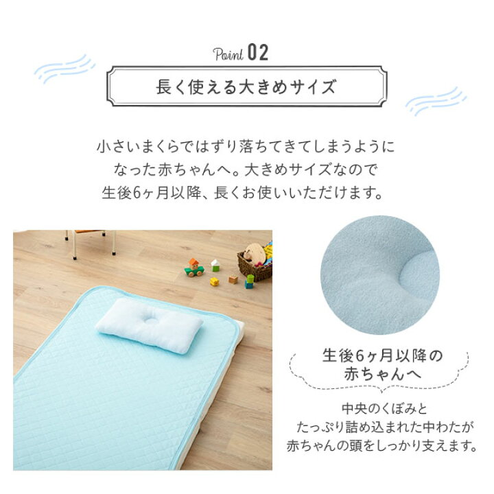 楽天市場 まくら 子供 枕 ベビーまくら 夏用 おやすみまくら 日本製 西川リビング 夏用ベビー寝具 おやすみクール ドーナツ枕 ベビーピロー 赤ちゃん 出産祝い ギフト ブルー エムール エムール エムール Emoor 布団 家具