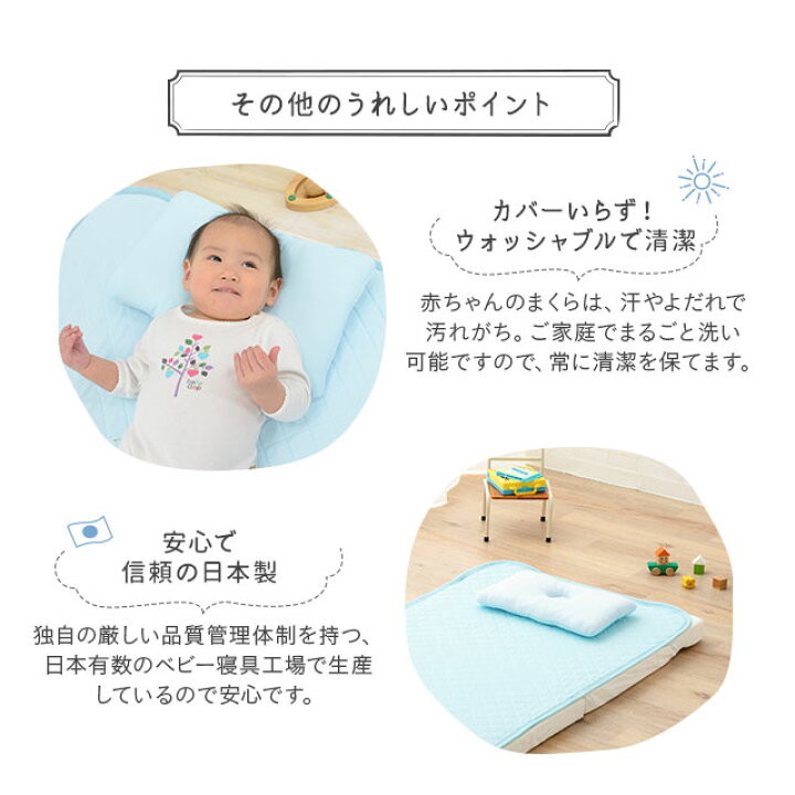 楽天市場 まくら 子供 枕 ベビーまくら 夏用 おやすみまくら 日本製 西川リビング 夏用ベビー寝具 おやすみクール ドーナツ枕 ベビーピロー 赤ちゃん 出産祝い ギフト ブルー エムール エムール エムール Emoor 布団 家具